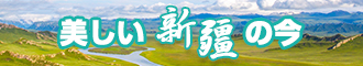 大骚逼高潮欧美新疆banner-w330n60.jpg